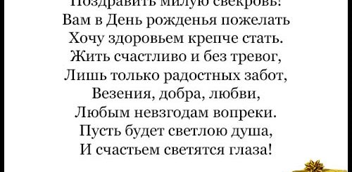 Поздравления Свекра С 70