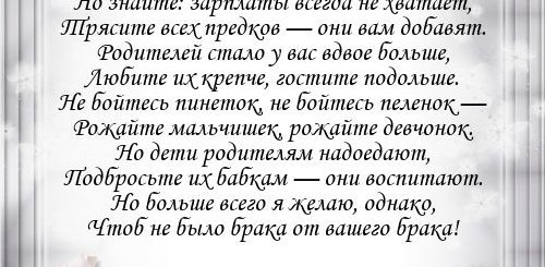 Поздравления Сыну С Днем Бракосочетания От Родителей
