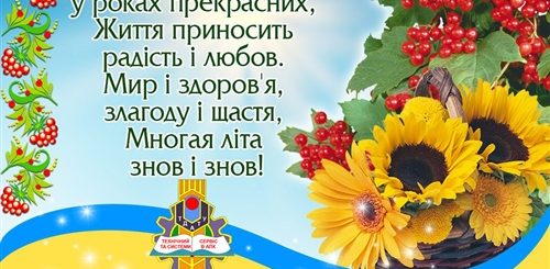 Поздравления В Прозе На Украинском Языке