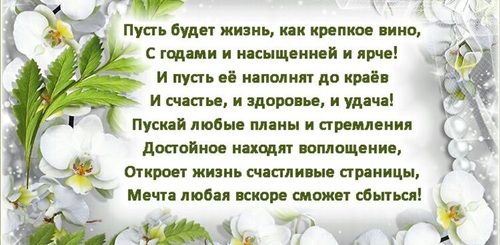Поздравления В Стихах Сватье