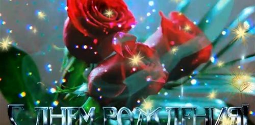 Поздравления Виде Песни