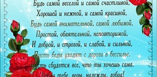 Поздравления Внучке 16 В Стихах