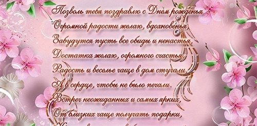 Поздравления Женщине Жене С Юбилеем