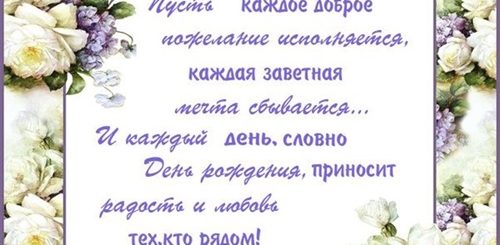 Православные Поздравления Короткие Стихи