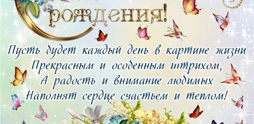 Православные Поздравления С Днем Рождения Девочке