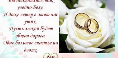Православные Поздравления С Годовщиной Свадьбы Красивые Трогательные