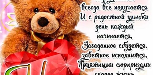 Приятное Поздравление Подруге