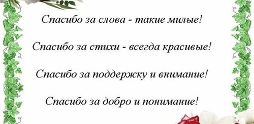 Приятные Слова Поздравления