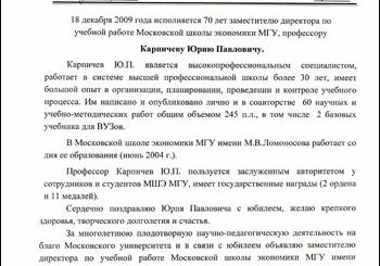 Приказ С Поздравлением Сотрудника