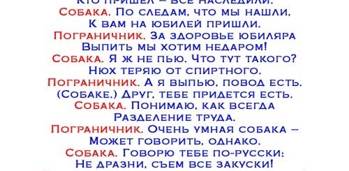 Прикольная Сценка Поздравление От Друга