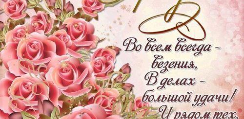 Прикольное Поздравление Женщине На 69 Лет