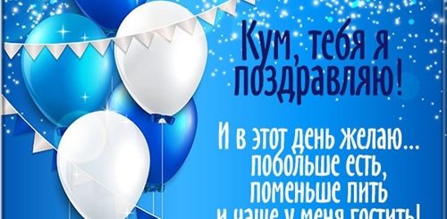 Прикольное Смешное Поздравление Зятю