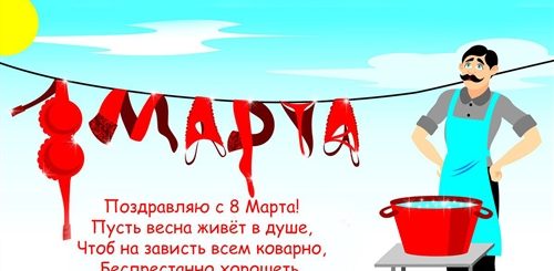 Прикольное Видео Поздравления С 8 Марта