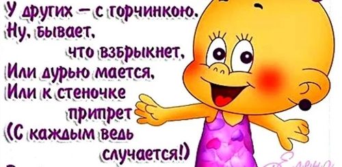 Прикольные Картинки Про Поздравления