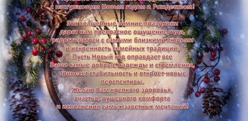 Прикольные Новогодние Видео Поздравления Для Руководителя