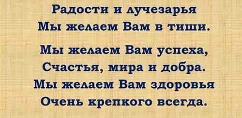 Прикольные Поздравления Директора Школы