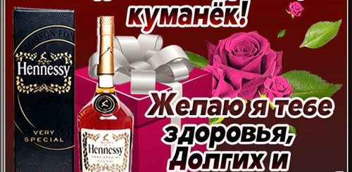 Прикольные Поздравления Куму На 50 Лет
