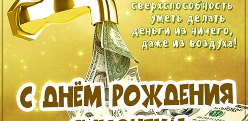Прикольные Поздравления Открытки Сыну От Мамы