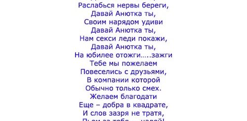 Прикольные Поздравления Песни Короткие