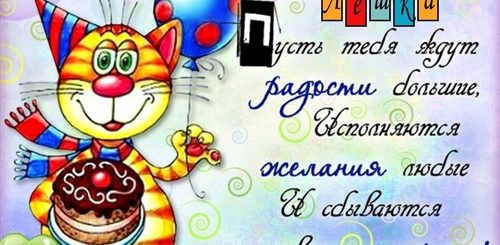 Прикольные Поздравления С Без Стихов