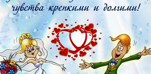 Прикольные Поздравления С Годовщиной Свадьбы Родителям