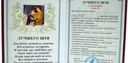 Прикольные Поздравления Зятя С 50