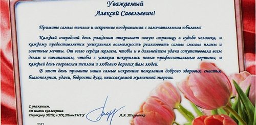 Примерный Текст Поздравления