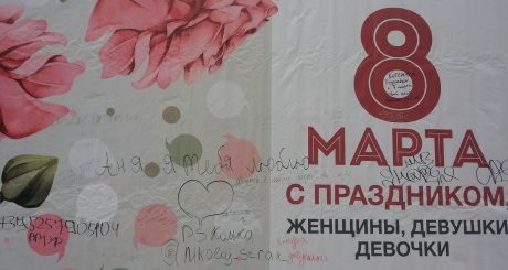Примите Поздравления Брест