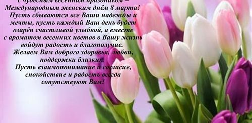 Примите Самые Искренние Поздравления