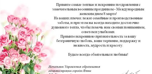 Примите Самые Теплые Поздравления