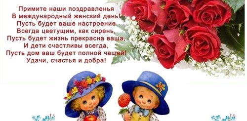 Принимаю Ваше Поздравление
