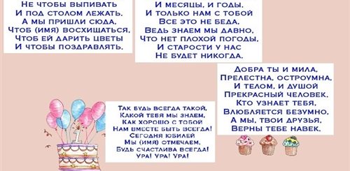 Рэп Поздравление С Днем Рождения Текст Подруге