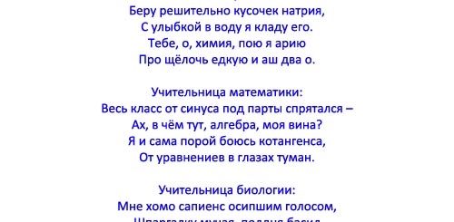 Рэп Поздравление Учителям