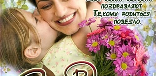 Ролик Поздравление С Днем Матери От Школьников