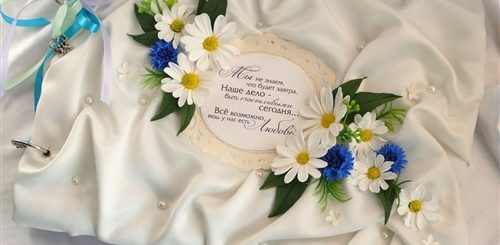 Ромашковая Свадьба Поздравления Картинки