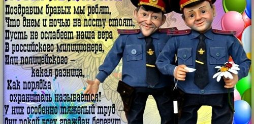 Ржачные Поздравления 10 Ноября