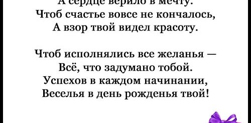 Ржачные Поздравления До Слез