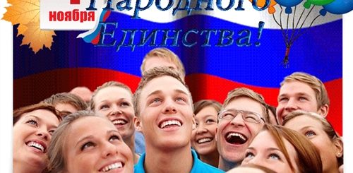 С 4 Ноября Поздравления Картинки Гифки