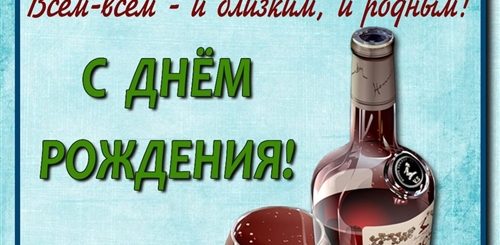 С Дне Рождения Поздравления Мужчин