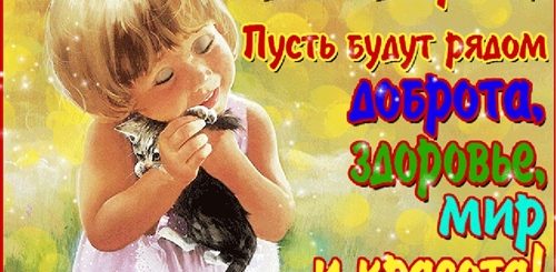 С Днем Доброты 13 Ноября Поздравления Гифки