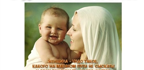 С Днем Матери Поздравления Короткие Православные
