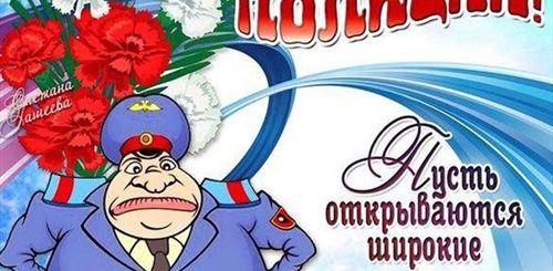 С Днем Полиции Поздравления Куму