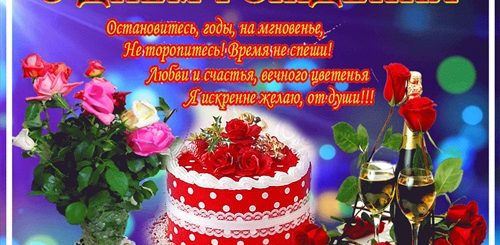 С Днем Рождения Поздравления Анимация Музыка