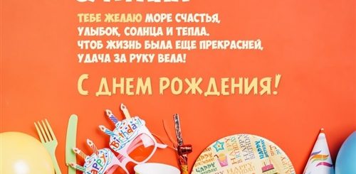 С Днем Рождения Султан Картинки Поздравления
