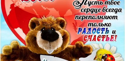 С Днем Сердца Поздравления Любимому