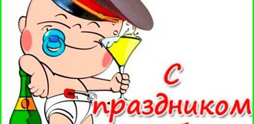 С Днем Участкового Поздравления Прикольные Мужчине Короткие