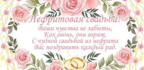 С Годовщиной Свадьбы 26 Лет Поздравления Картинки
