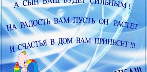 С Именинами Сына Поздравления Родителям