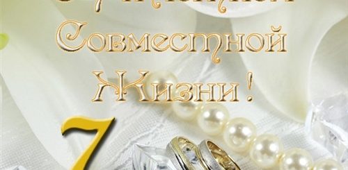 С Медной Свадьбой Поздравления Картинки Скачать