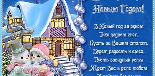 С Наступающим Открытка С Поздравлением